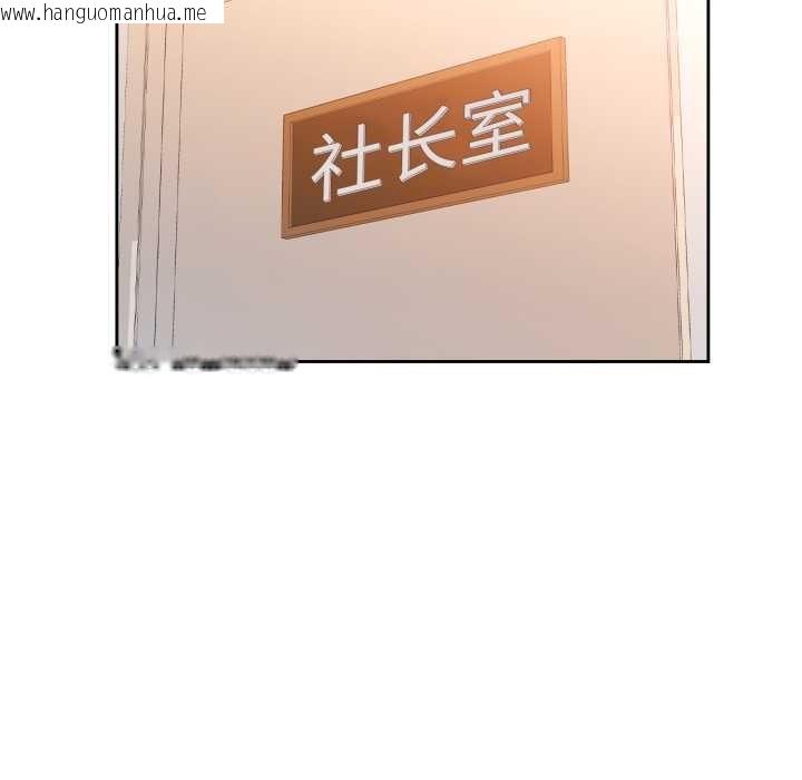 韩国漫画脱轨关系韩漫_脱轨关系-第80话在线免费阅读-韩国漫画-第101张图片