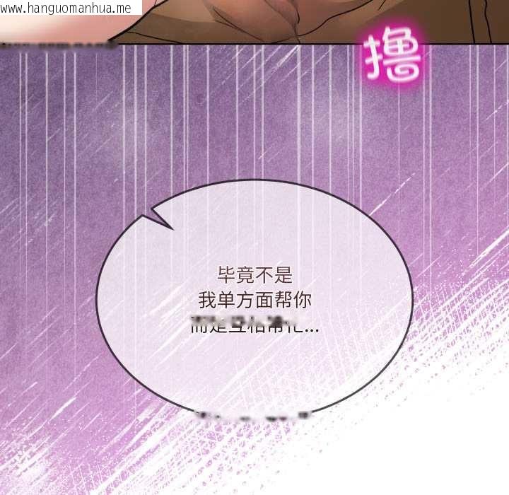 韩国漫画男人止步韩漫_男人止步-第32话在线免费阅读-韩国漫画-第103张图片