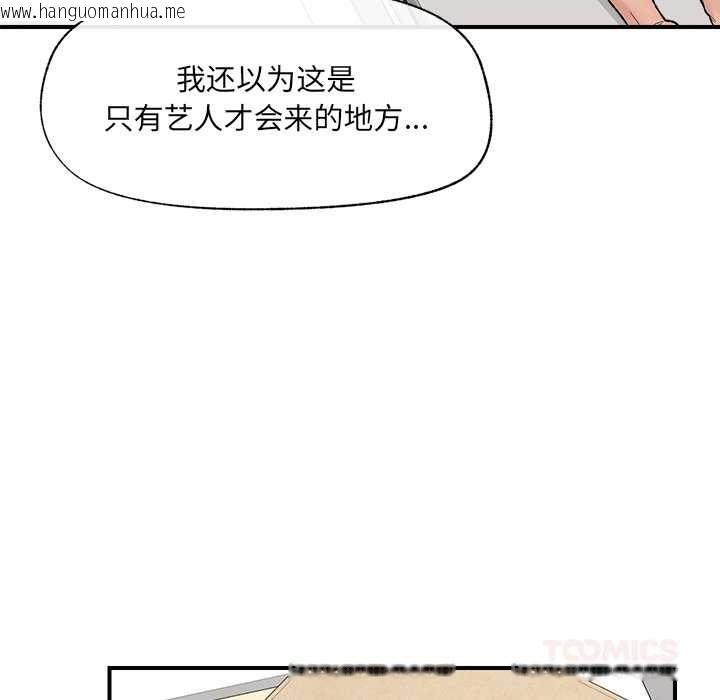 韩国漫画催眠手机韩漫_催眠手机-第46话在线免费阅读-韩国漫画-第30张图片