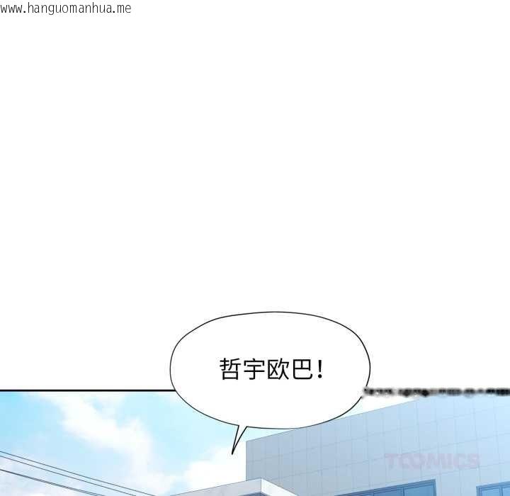 韩国漫画脱轨关系韩漫_脱轨关系-第80话在线免费阅读-韩国漫画-第51张图片