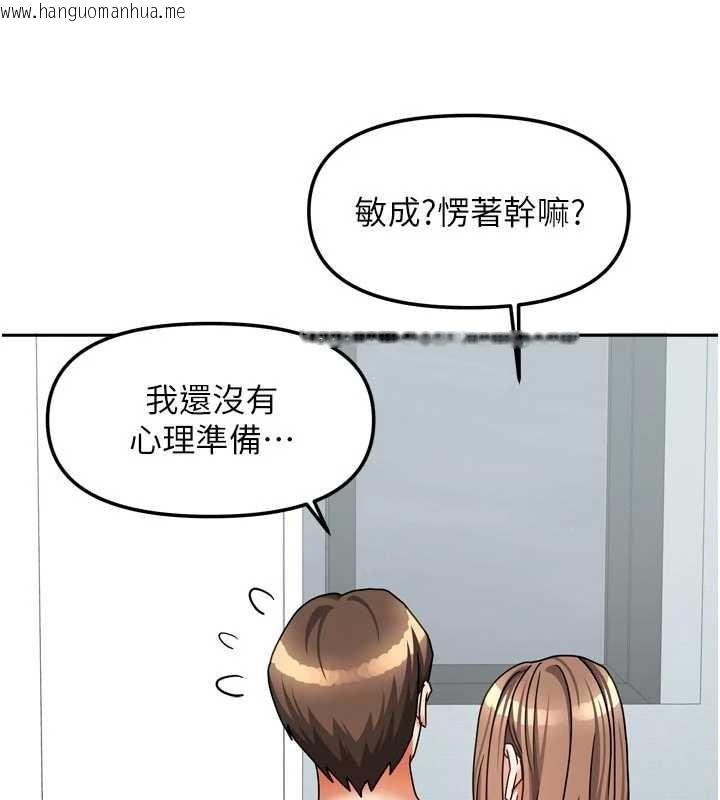 韩国漫画我家的女房客韩漫_我家的女房客-第39话-好东西都一起分享的三姐妹在线免费阅读-韩国漫画-第66张图片