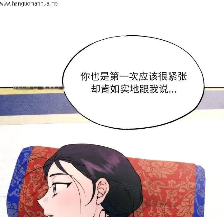 韩国漫画狂眼韩漫_狂眼-第88话在线免费阅读-韩国漫画-第47张图片