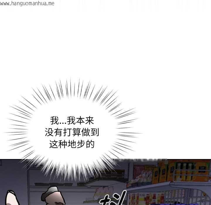 韩国漫画耳边的初恋鬼神韩漫_耳边的初恋鬼神-第6话在线免费阅读-韩国漫画-第44张图片