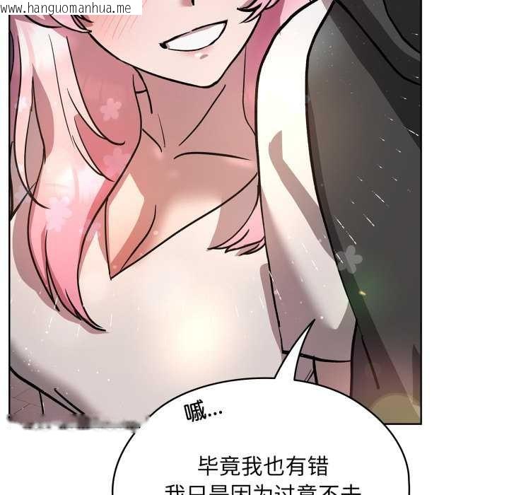 韩国漫画耳边的初恋鬼神韩漫_耳边的初恋鬼神-第6话在线免费阅读-韩国漫画-第196张图片