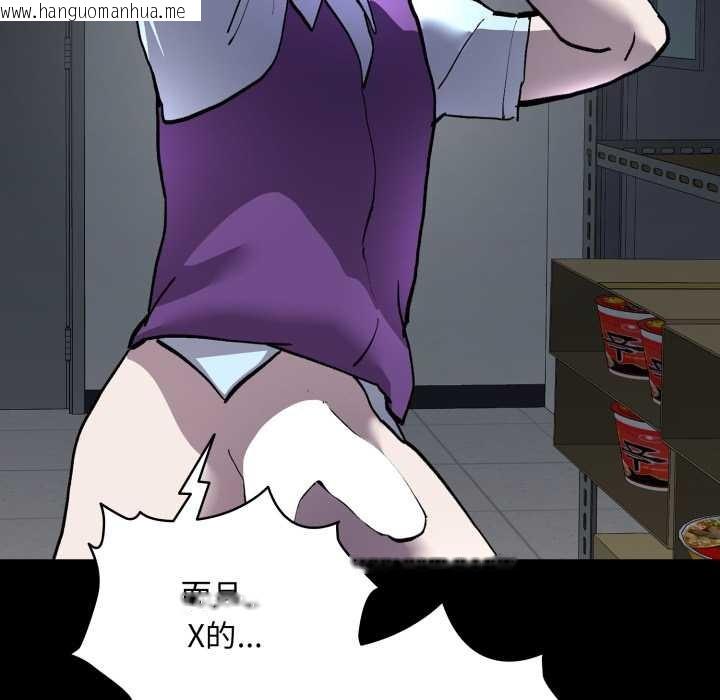 韩国漫画耳边的初恋鬼神韩漫_耳边的初恋鬼神-第6话在线免费阅读-韩国漫画-第10张图片