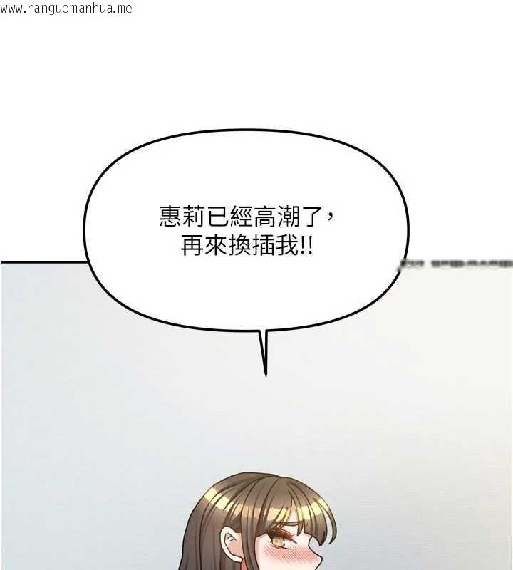 韩国漫画我家的女房客韩漫_我家的女房客-第39话-好东西都一起分享的三姐妹在线免费阅读-韩国漫画-第123张图片