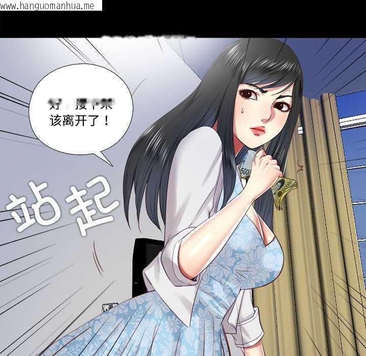 韩国漫画隐秘的同居韩漫_隐秘的同居-第12话在线免费阅读-韩国漫画-第49张图片