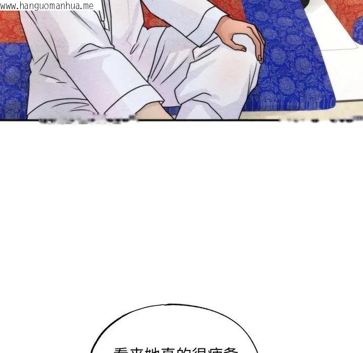 韩国漫画狂眼韩漫_狂眼-第86话在线免费阅读-韩国漫画-第101张图片