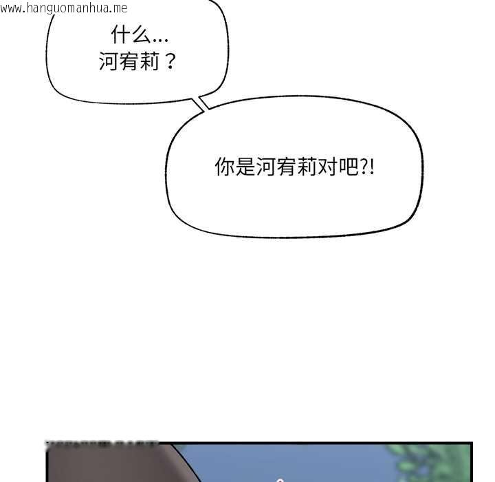 韩国漫画催眠手机韩漫_催眠手机-第46话在线免费阅读-韩国漫画-第158张图片