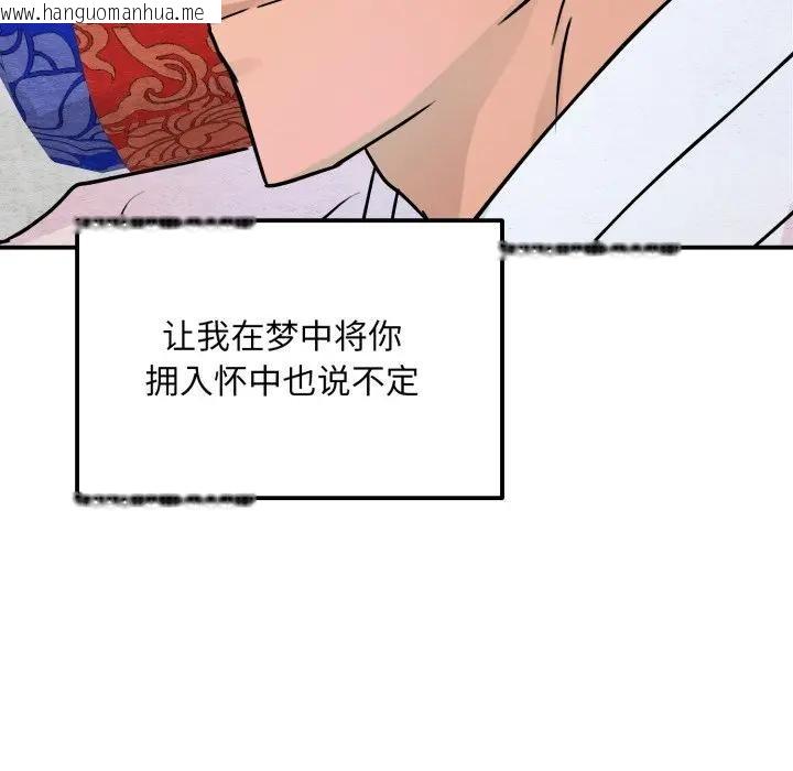 韩国漫画狂眼韩漫_狂眼-第88话在线免费阅读-韩国漫画-第118张图片