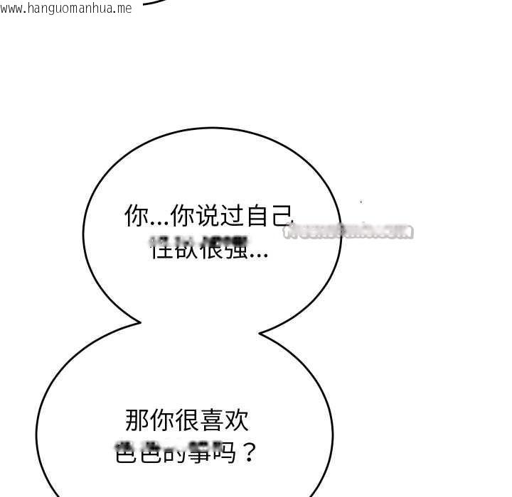 韩国漫画少爷的替身韩漫_少爷的替身-第28话在线免费阅读-韩国漫画-第45张图片