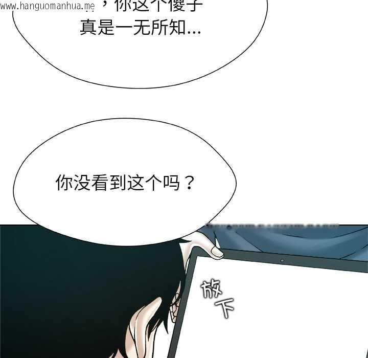 韩国漫画被幸运诅咒的人/幸运的孽缘韩漫_被幸运诅咒的人/幸运的孽缘-第18话在线免费阅读-韩国漫画-第43张图片