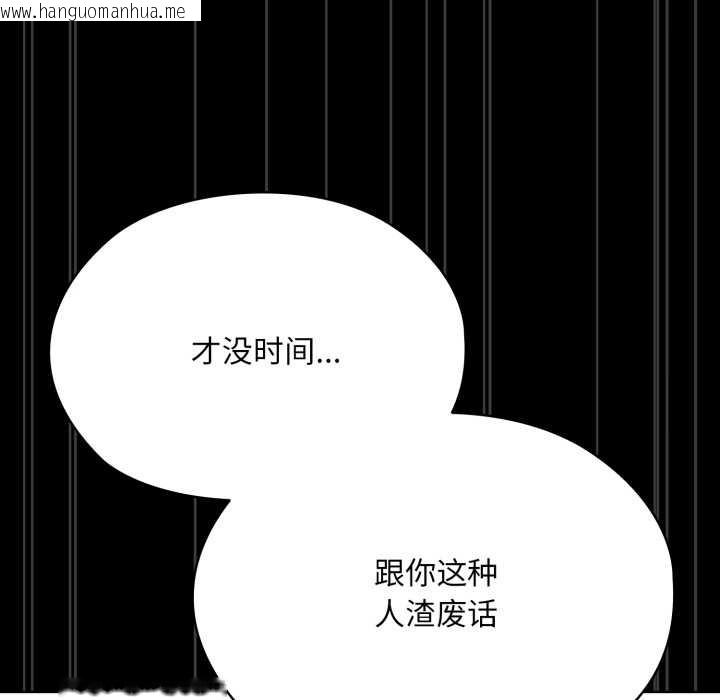 韩国漫画耳边的初恋鬼神韩漫_耳边的初恋鬼神-第6话在线免费阅读-韩国漫画-第136张图片