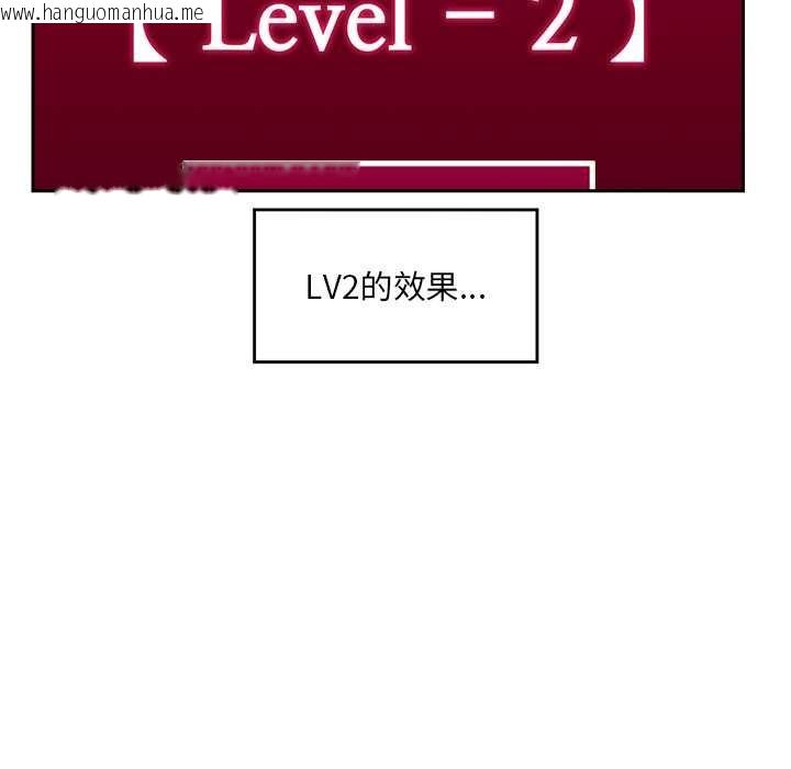 韩国漫画催眠手机韩漫_催眠手机-第46话在线免费阅读-韩国漫画-第47张图片