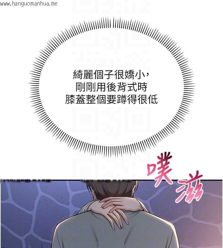 韩国漫画校园成人礼韩漫_校园成人礼-第13话-小只马火车便当在线免费阅读-韩国漫画-第104张图片