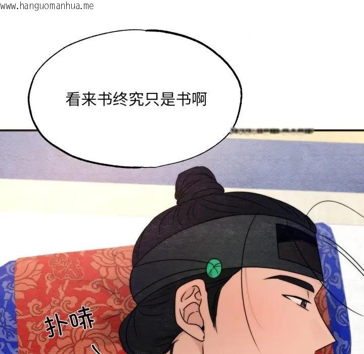 韩国漫画狂眼韩漫_狂眼-第88话在线免费阅读-韩国漫画-第43张图片
