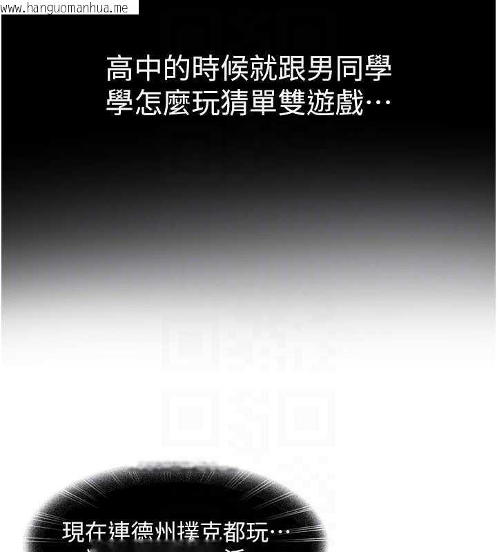 韩国漫画太妹硬闯成人界韩漫_太妹硬闯成人界-第8话-给你来一发当奖励在线免费阅读-韩国漫画-第29张图片