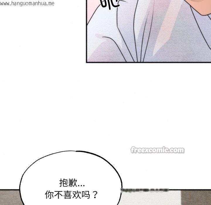 韩国漫画狂眼韩漫_狂眼-第87话在线免费阅读-韩国漫画-第16张图片