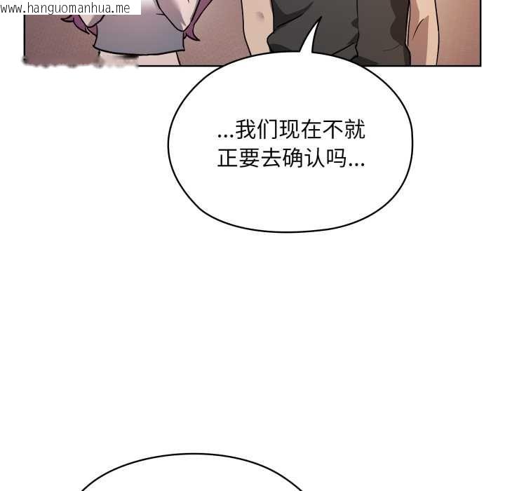韩国漫画耳边的初恋鬼神韩漫_耳边的初恋鬼神-第6话在线免费阅读-韩国漫画-第194张图片