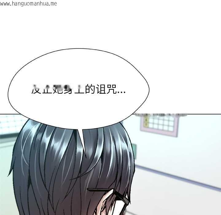 韩国漫画被幸运诅咒的人/幸运的孽缘韩漫_被幸运诅咒的人/幸运的孽缘-第18话在线免费阅读-韩国漫画-第39张图片