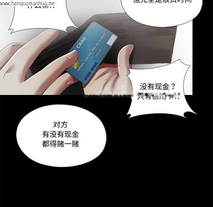 韩国漫画隐秘的同居韩漫_隐秘的同居-第12话在线免费阅读-韩国漫画-第41张图片