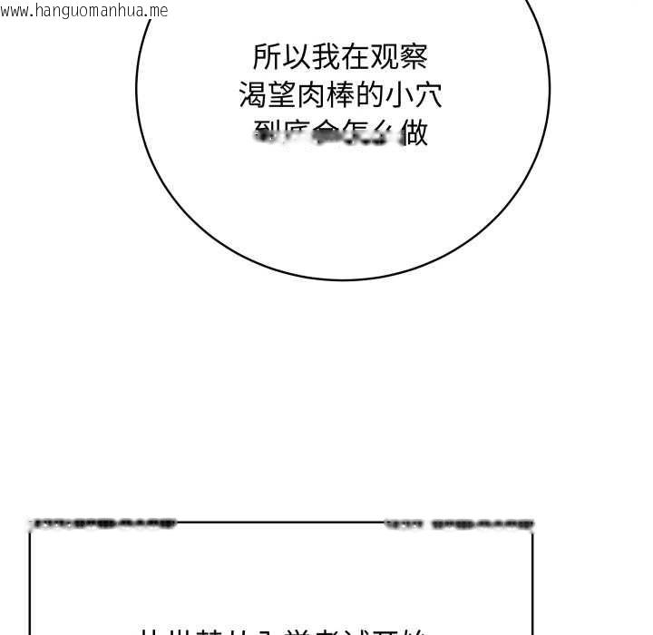 韩国漫画最后的冲刺韩漫_最后的冲刺-第38话在线免费阅读-韩国漫画-第33张图片