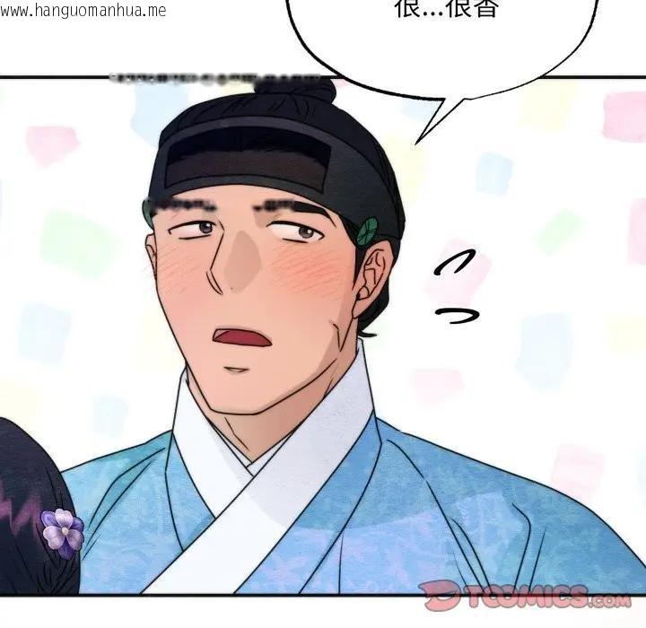 韩国漫画狂眼韩漫_狂眼-第86话在线免费阅读-韩国漫画-第38张图片