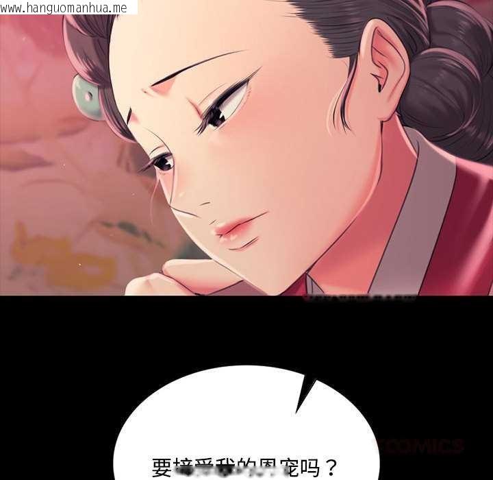 韩国漫画小姐韩漫_小姐-第97话在线免费阅读-韩国漫画-第39张图片