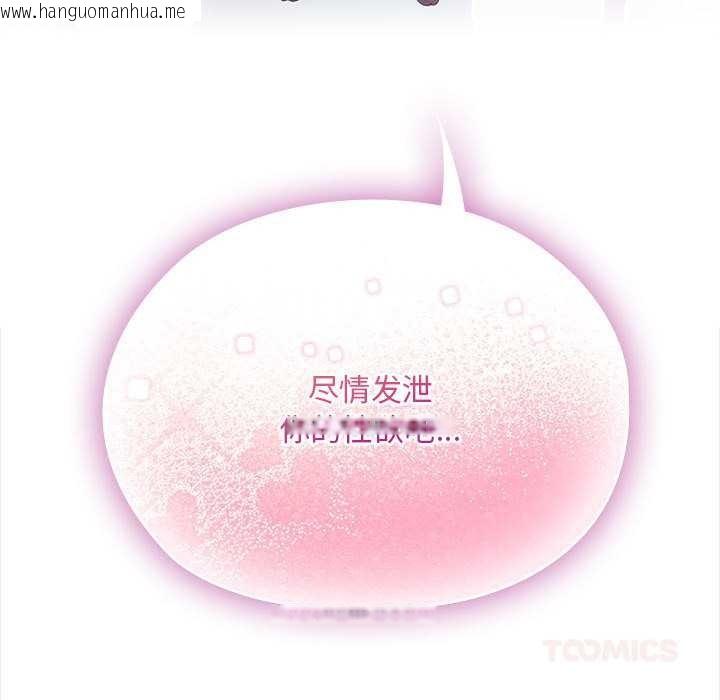 韩国漫画大企业里的小秘密/在大企业当废柴韩漫_大企业里的小秘密/在大企业当废柴-第话在线免费阅读-韩国漫画-第196张图片