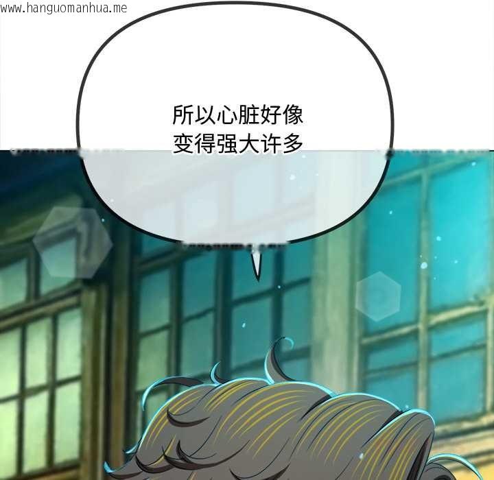 韩国漫画恶女勾勾缠/难缠小恶女韩漫_恶女勾勾缠/难缠小恶女-第280话在线免费阅读-韩国漫画-第36张图片