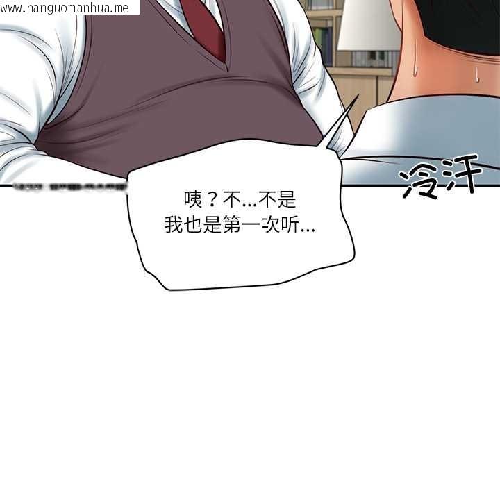 韩国漫画财阀家的女婿韩漫_财阀家的女婿-第56话在线免费阅读-韩国漫画-第52张图片