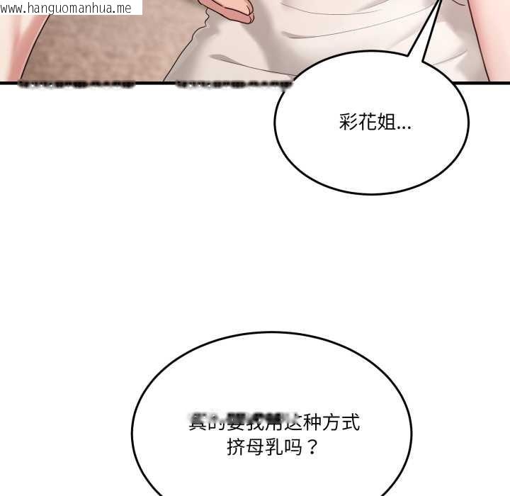 韩国漫画男人止步韩漫_男人止步-第32话在线免费阅读-韩国漫画-第64张图片