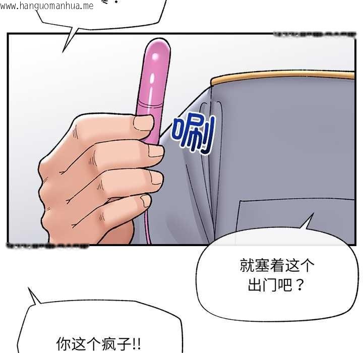 韩国漫画催眠手机韩漫_催眠手机-第46话在线免费阅读-韩国漫画-第125张图片