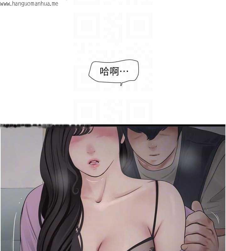 韩国漫画水电工日志韩漫_水电工日志-第113话-你想知道我有多龌龊吗?在线免费阅读-韩国漫画-第92张图片