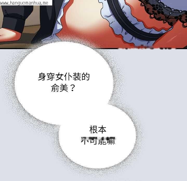 韩国漫画硬也要拍完韩漫_硬也要拍完-第16话在线免费阅读-韩国漫画-第9张图片