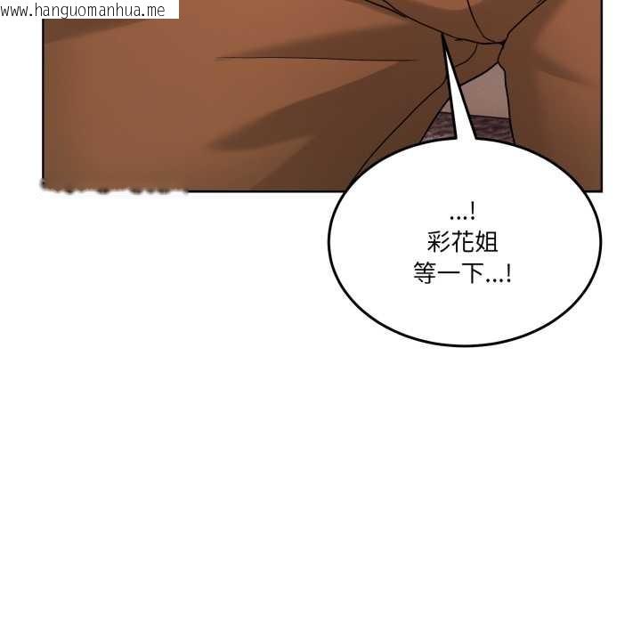 韩国漫画男人止步韩漫_男人止步-第32话在线免费阅读-韩国漫画-第91张图片