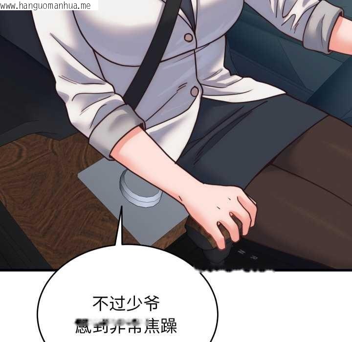 韩国漫画少爷的替身韩漫_少爷的替身-第28话在线免费阅读-韩国漫画-第78张图片