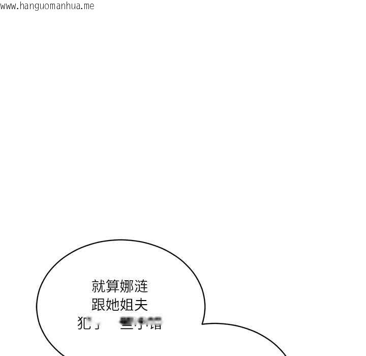 韩国漫画财阀家的女婿韩漫_财阀家的女婿-第56话在线免费阅读-韩国漫画-第77张图片