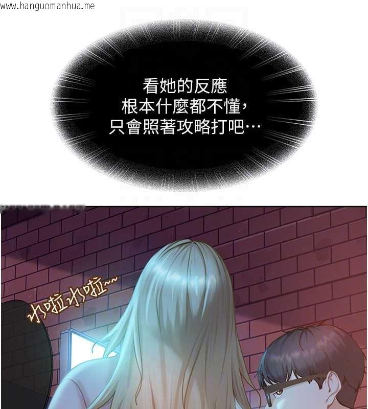 韩国漫画太妹硬闯成人界韩漫_太妹硬闯成人界-第8话-给你来一发当奖励在线免费阅读-韩国漫画-第109张图片