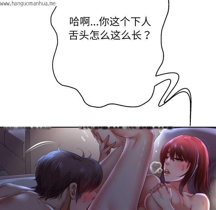 韩国漫画重生之长枪无敌韩漫_重生之长枪无敌-第82话在线免费阅读-韩国漫画-第88张图片