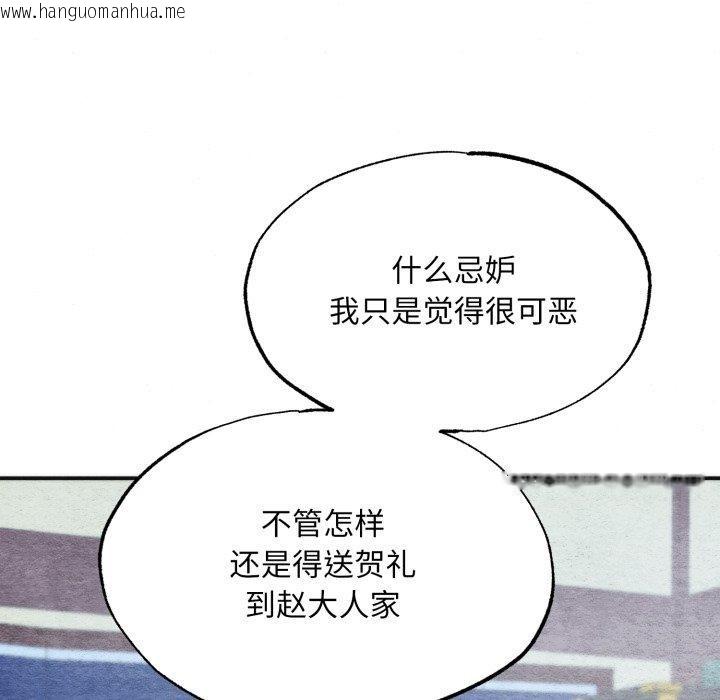 韩国漫画狂眼韩漫_狂眼-第89话在线免费阅读-韩国漫画-第66张图片