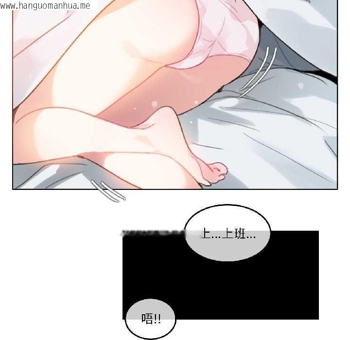 韩国漫画无与伦比的日常韩漫_无与伦比的日常-第31话在线免费阅读-韩国漫画-第37张图片