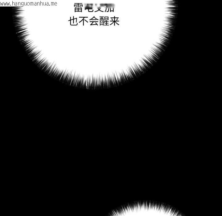 韩国漫画再爱我一次韩漫_再爱我一次-第45话在线免费阅读-韩国漫画-第149张图片