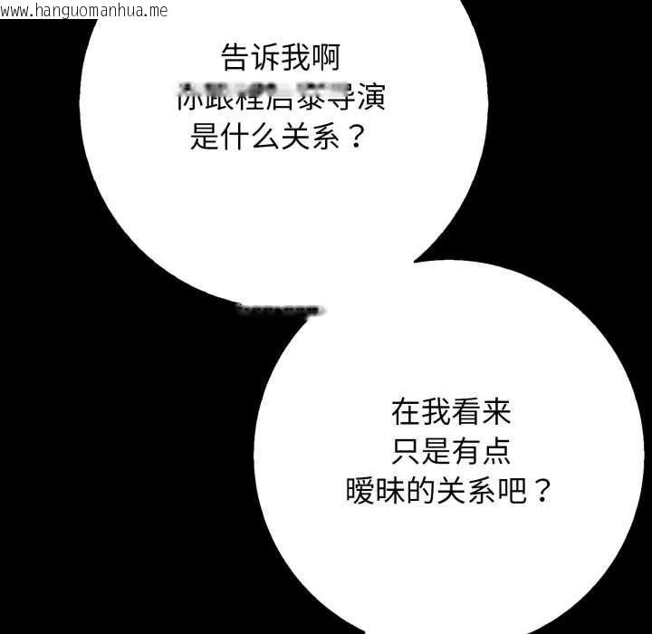韩国漫画再爱我一次韩漫_再爱我一次-第45话在线免费阅读-韩国漫画-第63张图片