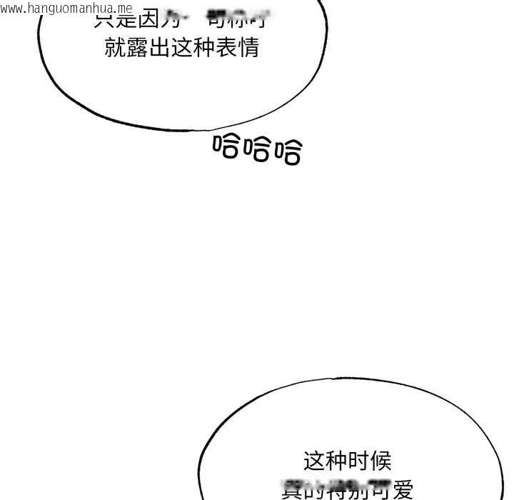 韩国漫画狂眼韩漫_狂眼-第88话在线免费阅读-韩国漫画-第78张图片