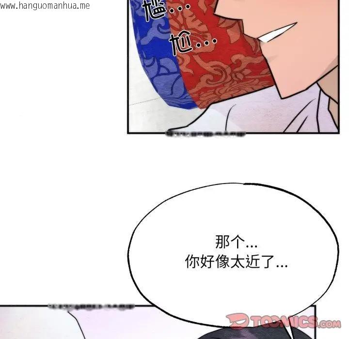 韩国漫画狂眼韩漫_狂眼-第86话在线免费阅读-韩国漫画-第116张图片