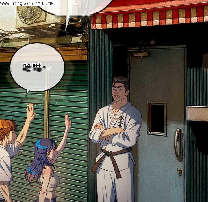 韩国漫画恶女勾勾缠/难缠小恶女韩漫_恶女勾勾缠/难缠小恶女-第280话在线免费阅读-韩国漫画-第119张图片