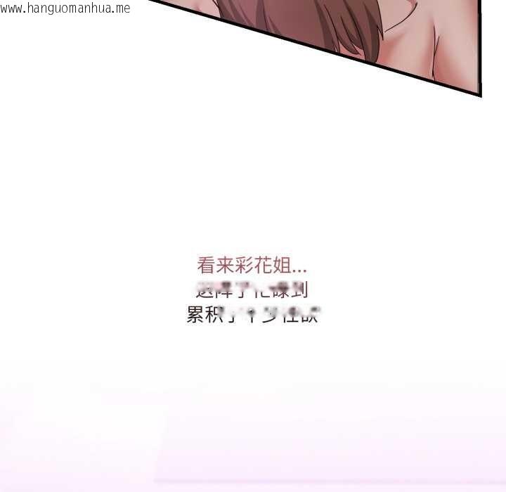 韩国漫画男人止步韩漫_男人止步-第32话在线免费阅读-韩国漫画-第139张图片