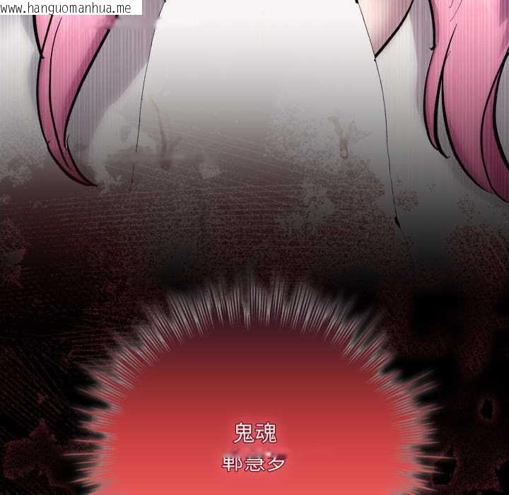 韩国漫画耳边的初恋鬼神韩漫_耳边的初恋鬼神-第6话在线免费阅读-韩国漫画-第5张图片