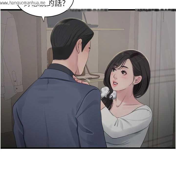 韩国漫画水电工日志韩漫_水电工日志-第113话-你想知道我有多龌龊吗?在线免费阅读-韩国漫画-第9张图片